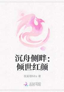 On the Side of the Sunken Boat: the Beauty of the World