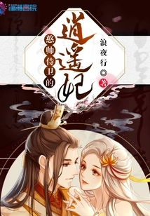 Concubine Xiaoyao, a Handsome Guard