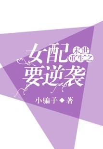 The Female Partner Reborn in the Apocalypse Wants to Counterattack