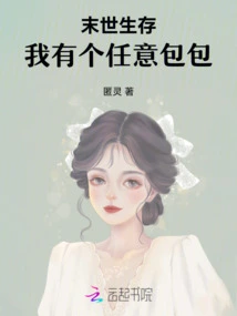 Survival in the Apocalypse: I Have a Random Bag