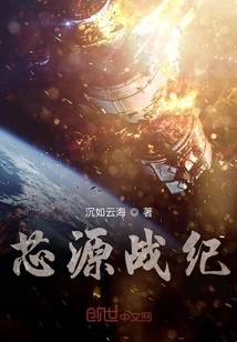 Core Source War Chronicles