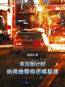 Countdown to Doomsday: She is Hoarding Supplies for Infrastructure Construction