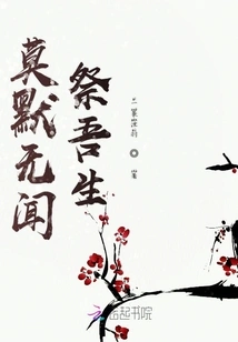 Sacrificing My Life in Obscurity