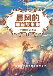 Morrowind's Bedtime Stories Collection