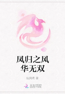 Feng Gui's Unparalleled Elegance