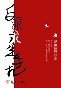 Villain Survival Hand Prick