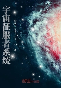 Space Conqueror System