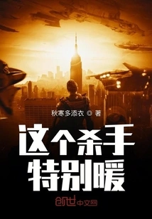 This Killer is so Warm