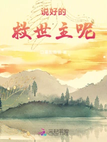 Where is the Promised Savior?