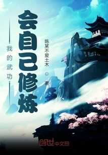 I Can Practice My Martial Arts on My Own