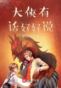 If the Hero Has Something to Say, Please Say It