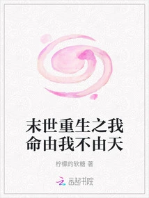 My Fate in Rebirth in the Last Days is up to Me and Not up to God