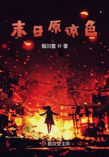 Doomsday Forgiveness Color