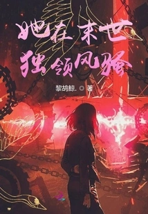 She Dominates the Apocalypse