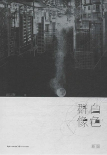 White Group Portrait