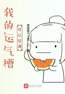 My Luck Gauge Can Be Filled Up