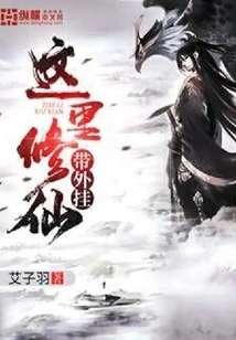 Here is a Plug-in for Cultivating Immortality