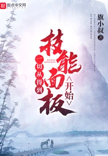 Everything Starts with Getting the Skill Panel