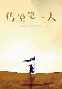 The First Person in Legend