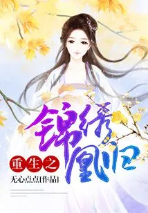 Rebirth of the Splendid Phoenix Returns