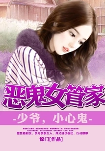 Evil Housekeeper: Master, Be Careful