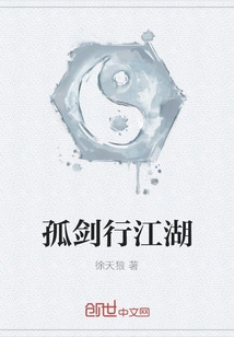 A Lonely Sword Travels the World