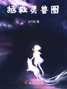 Save the Spirit Animal Circle