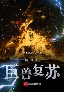 The Behemoth of the Heavens Resurrects