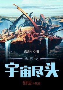 The End of the Universe in Eternal Night