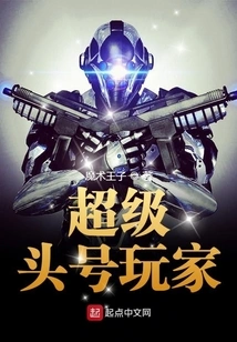 Super Ready Player One