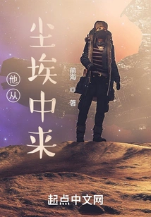 He Comes from the Dust