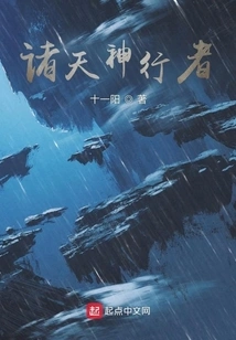 Travelers of the Gods