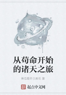 The Journey to the Heavens Begins with Gou Ming