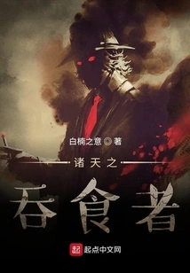 Devourer of the Heavens