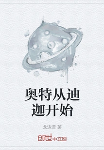 Ultra Starts from Tiga