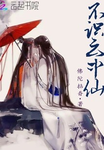 Don't Know the Fairy in the Clouds