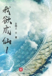 The Road to Immortality is Slim and I Want to Become an Immortal