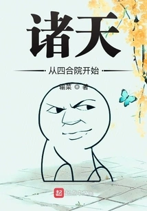 The Heavens Begin from the Courtyard