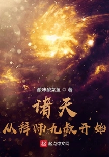 Zhutian: Start by Becoming a Disciple of Uncle Jiu