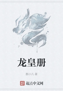 Dragon Emperor Book