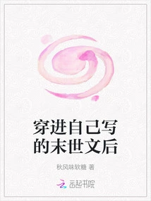 Travel into the Post-apocalyptic Novel Written by Yourself