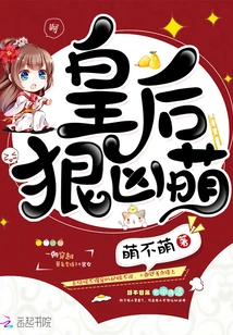 The Queen is Fierce and Cute