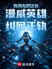 I Need to Get These Marvel Heroes Back on Track First