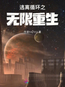 Escape the Cycle of Infinite Rebirth