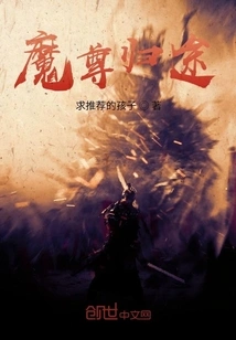 Demon Lord's Return Journey