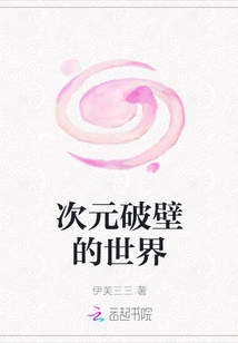 A World with Broken Dimensions