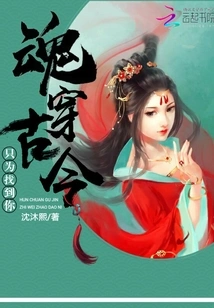 The Soul Travels Through the Past and Present: Just to Find You