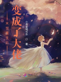 Became a Boss after Being Reborn in the Apocalypse