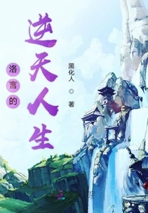 Luo Yan's Life Against Heaven