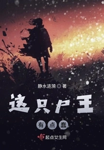 This Corpse King is a Bit Stupid